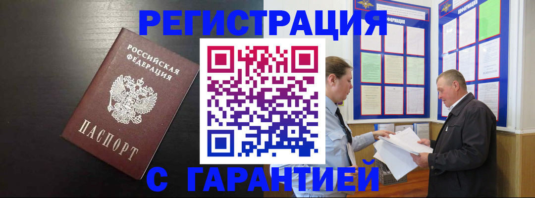 прописка для школы в Нефтегорске