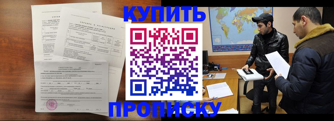 прописка для школы в Нефтегорске