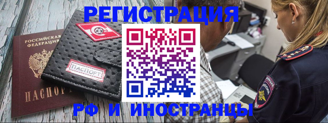 прописка паспорт в Нефтегорске